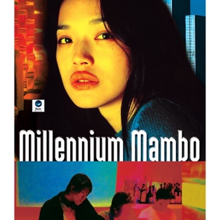 แผ่นบลูเรย์ หนังใหม่ Millennium Mambo (2001) เธอ...ถามใจหารัก (เสียง Chi /ไทย | ซับ Eng) บลูเรย์หนัง