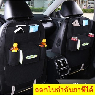 อุปกรณ์เสริมหลังเบาะรถยนต์เก็บสัมภาระ อเนกประสงค์ Hanging Bag Car Backpack