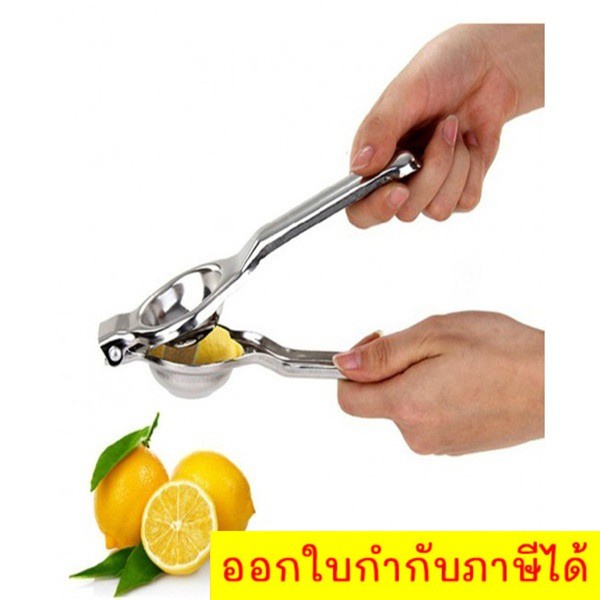 ที่คั้นมะนาว-ที่บีบมะนาว-ที่คั้นน้ำส้ม-ที่คั้นน้ำผลไม้-แสตนเลส-stainless