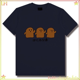 เสื้อยืดการ์ตูนโอเวอร์ไซส์ใหม่สุดฮอต: ใส่สบายและเก๋ไก๋สำหรับอวตาร Haniwa ของคุณ ลายน่ารัก งานคุณภาพ ให้คุณประทับใจ!