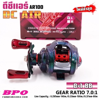 ดีซีแอร์ DC AIR X5 AR100R/AR100L รอกหยดน้ำ (มีทั้งหมุนซ้ายและหมุนขวา)