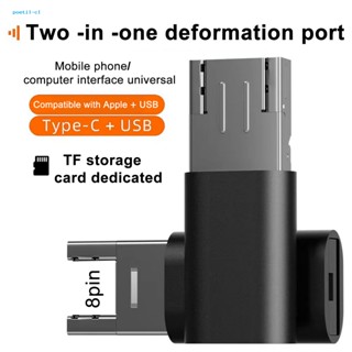 Poetil เครื่องอ่านการ์ดรีดเดอร์ Usb-c 2-in-1 ความเร็วสูง ไม่มีไดรเวอร์ Sd Tf สําหรับเดินทาง