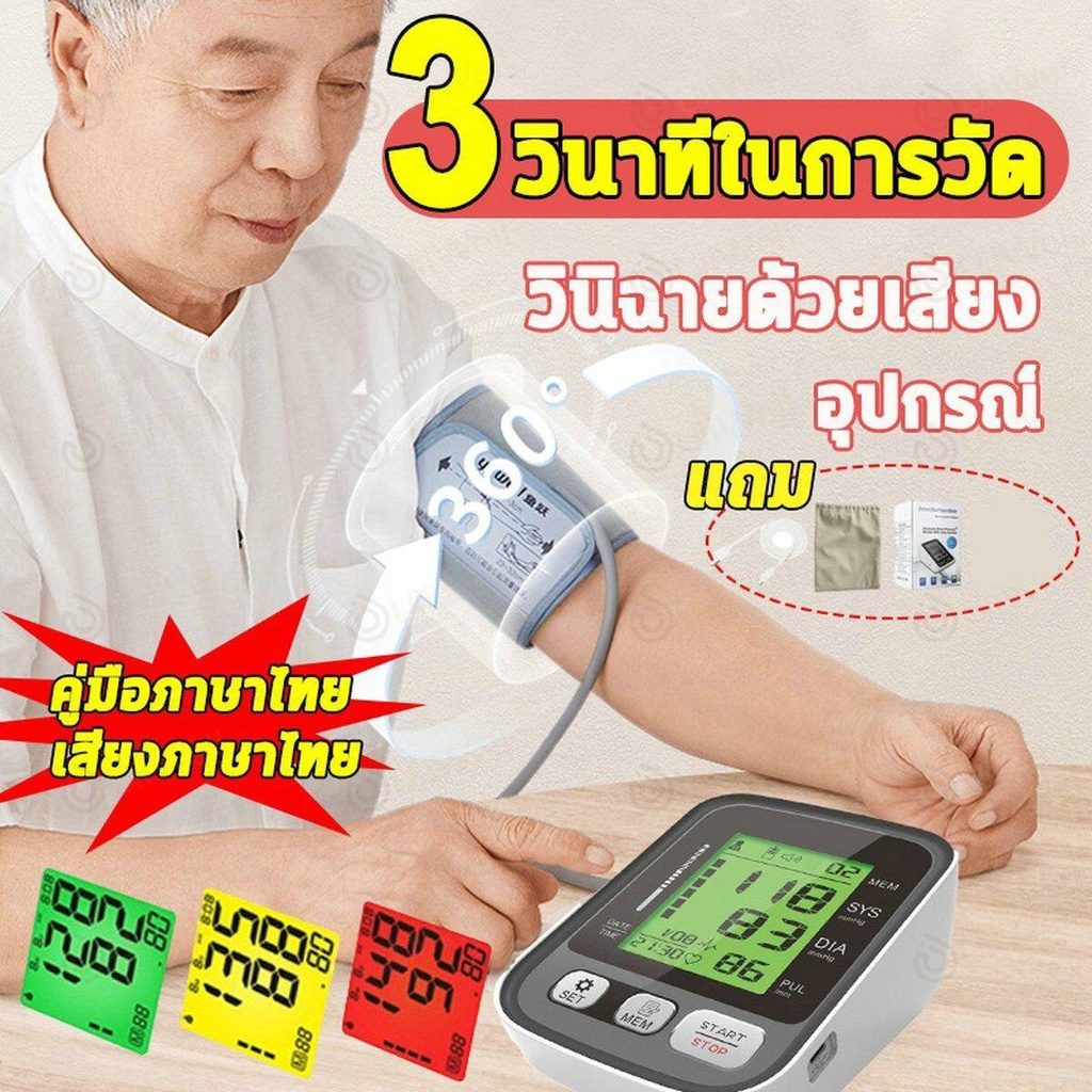 เครื่องวัดความดันโลหิตสำหรับใช้ในบ้าน-เครื่องวัดความดันโลหิตแบบแขนส่วนบน-เครื่องวัดความดันโลหิตแบบชาร์จไฟได้ด้วยเสี