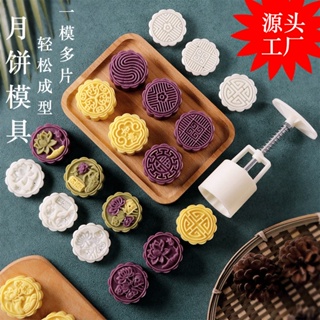 Spot second hair# pie mold making model printing equipment ice skin mung bean cake dessert hand pressure non-stick household moon cake grinding equipment 8.cc