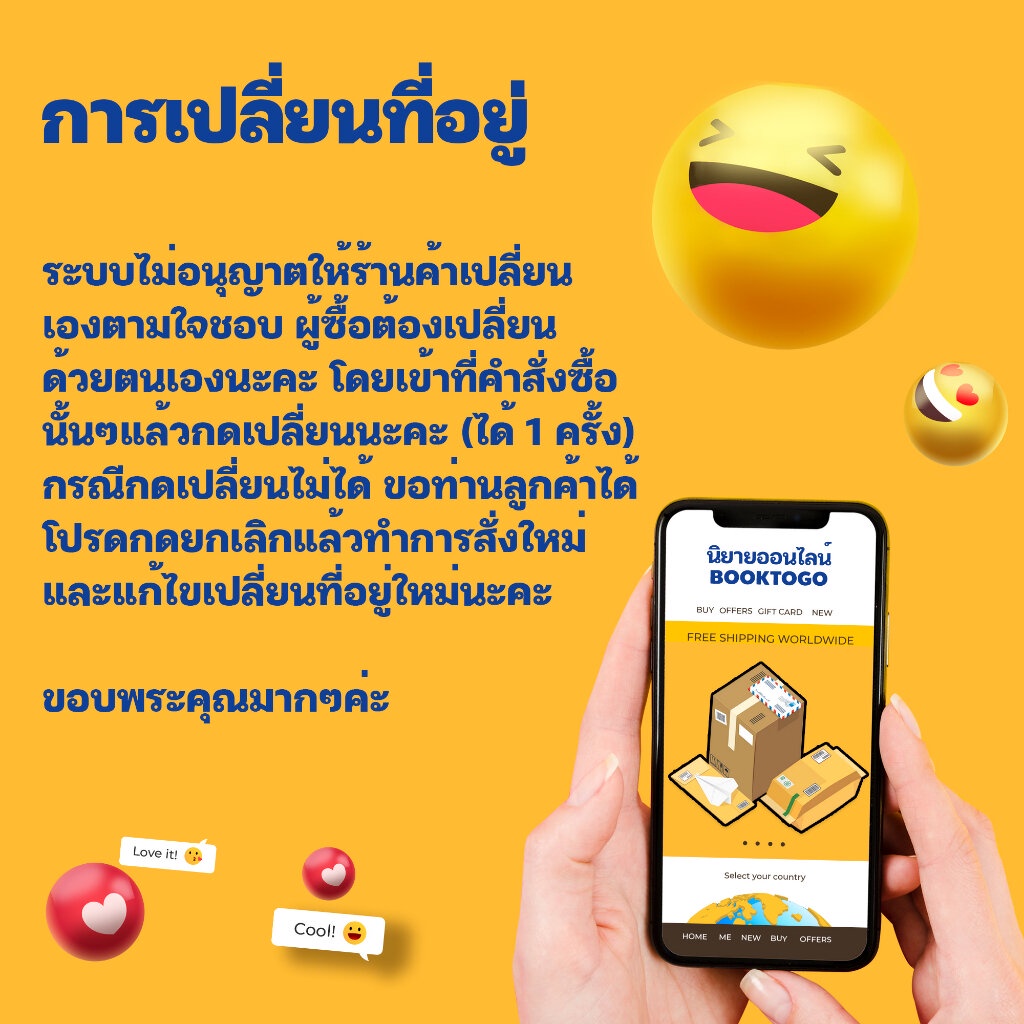 พร้อมส่ง-บันดลรักบัลลังก์ใจ-แชนเดอเลียร์-พิมพ์คำ
