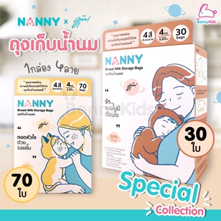 NANNAY (แนนนี่) ถุงเก็บน้ำนม มี BPA Free 2 ขนาด (1 กล่อง คละ 4 สีในกล่องเดียว) Special Collection ลายมุนิน