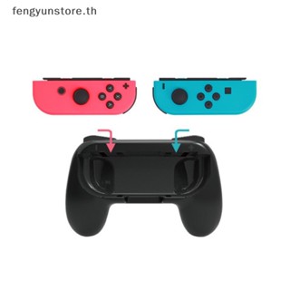 Yunstore Nintend Switch Oled NS Joy-Con เคสซ้าย และขวา สําหรับจอยเกม รองรับ TH