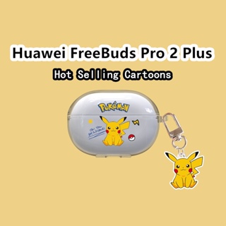 【จัดส่งรวดเร็ว】เคสหูฟัง แบบนิ่ม ลายกระต่าย สีโปร่งใส สําหรับ Huawei FreeBuds Pro 2 Plus