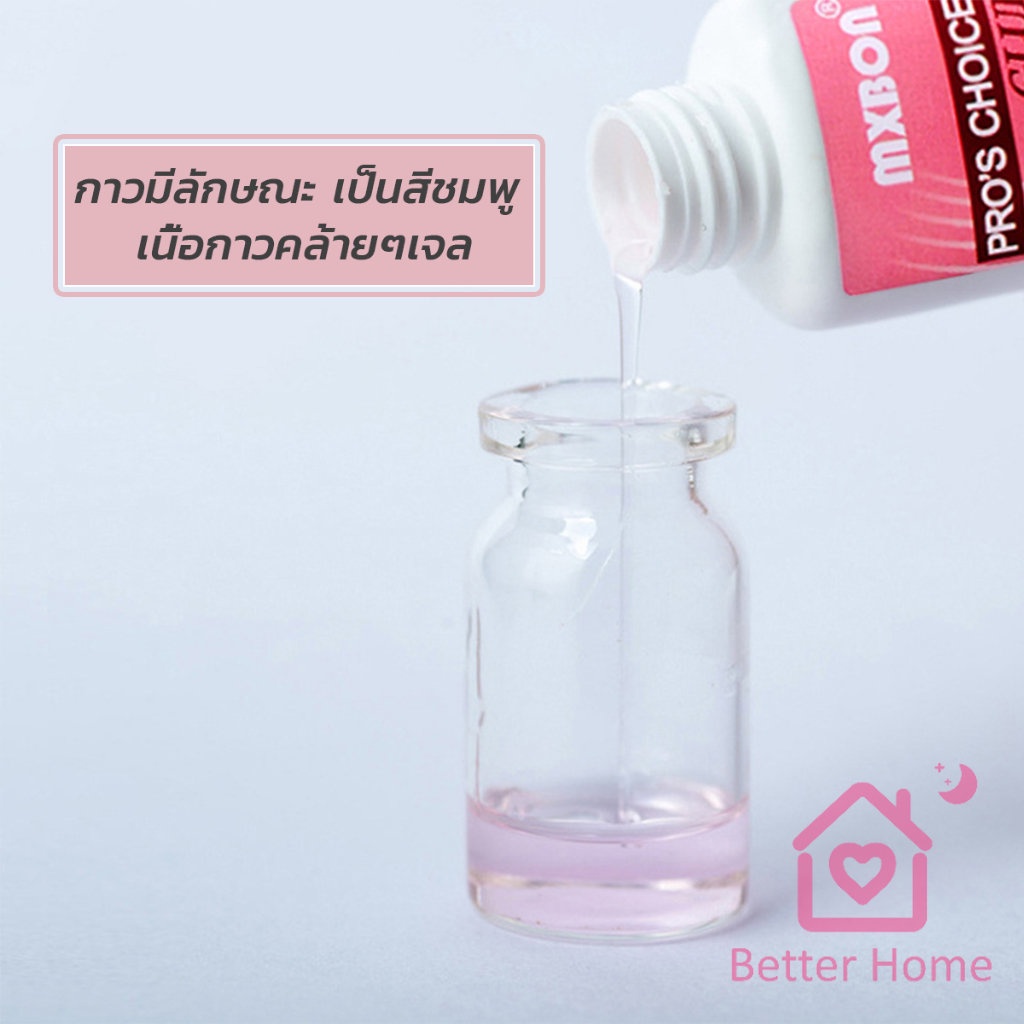 better-กาวต่อเล็บ-pvc-กาวติดเล็บปลอม-ฉลากชมพู-แบบภู่กัน-ขนาด-7g-nail-glue