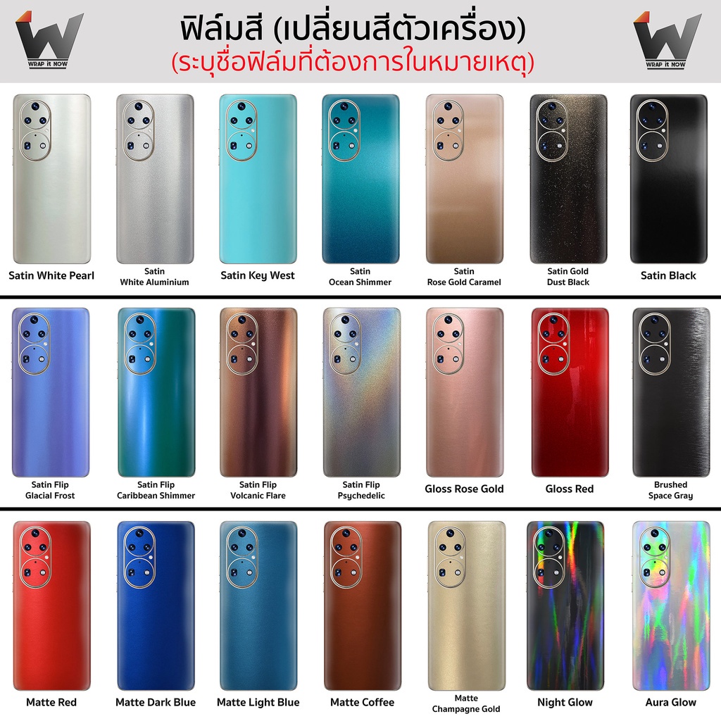 huawei-p50pocket-p50-pocket-ฟิล์มกันรอย-ฟิล์มรอบตัว-ฟิล์มกันรอยรอบตัว-ฟิล์มหลัง-ฟิล์มขอบข้าง