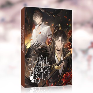 นิยาย บทเฮงซวยนี้ไม่ขอรับไว้ เล่ม 1