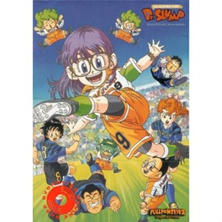 DVD Dr.Slump &amp; Arale ด็อกเตอร์สลัมกับหนูน้อยอาราเร่ [ ตอนที่ 1-52 จบ ] (เสียงไทย เท่านั้น ไม่มีซับ ) DVD