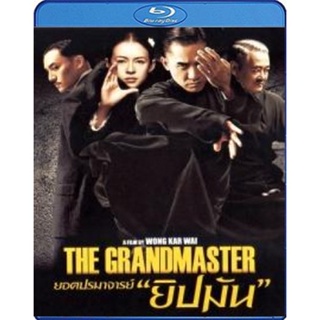 แผ่น Bluray หนังใหม่ The Grandmaster (2013) ยอดปรมาจารย์ยิปมัน (เสียง Chi /ไทย | ซับ Eng/ไทย) หนัง บลูเรย์