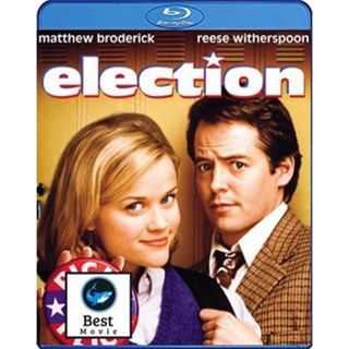 แผ่นบลูเรย์ หนังใหม่ Election (1999) ครูขาอย่าหาว่าหนูแสบ (เสียง Eng DTS | ซับ Eng/ไทย) บลูเรย์หนัง