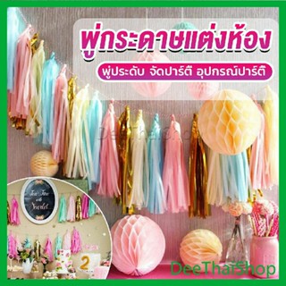 DeeThai กระดาษพู่ สำหรับห้อยตกแต่งปาร์ตี้ 5 ชิ้น พู่ประดับ Party supplies