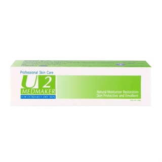 Medmaker U2 Urea Cream 20% 30 g ยูเรียครีม ทาผิวแห้งด้าน ทาส้นเท้า Dry Skin Crack Heel