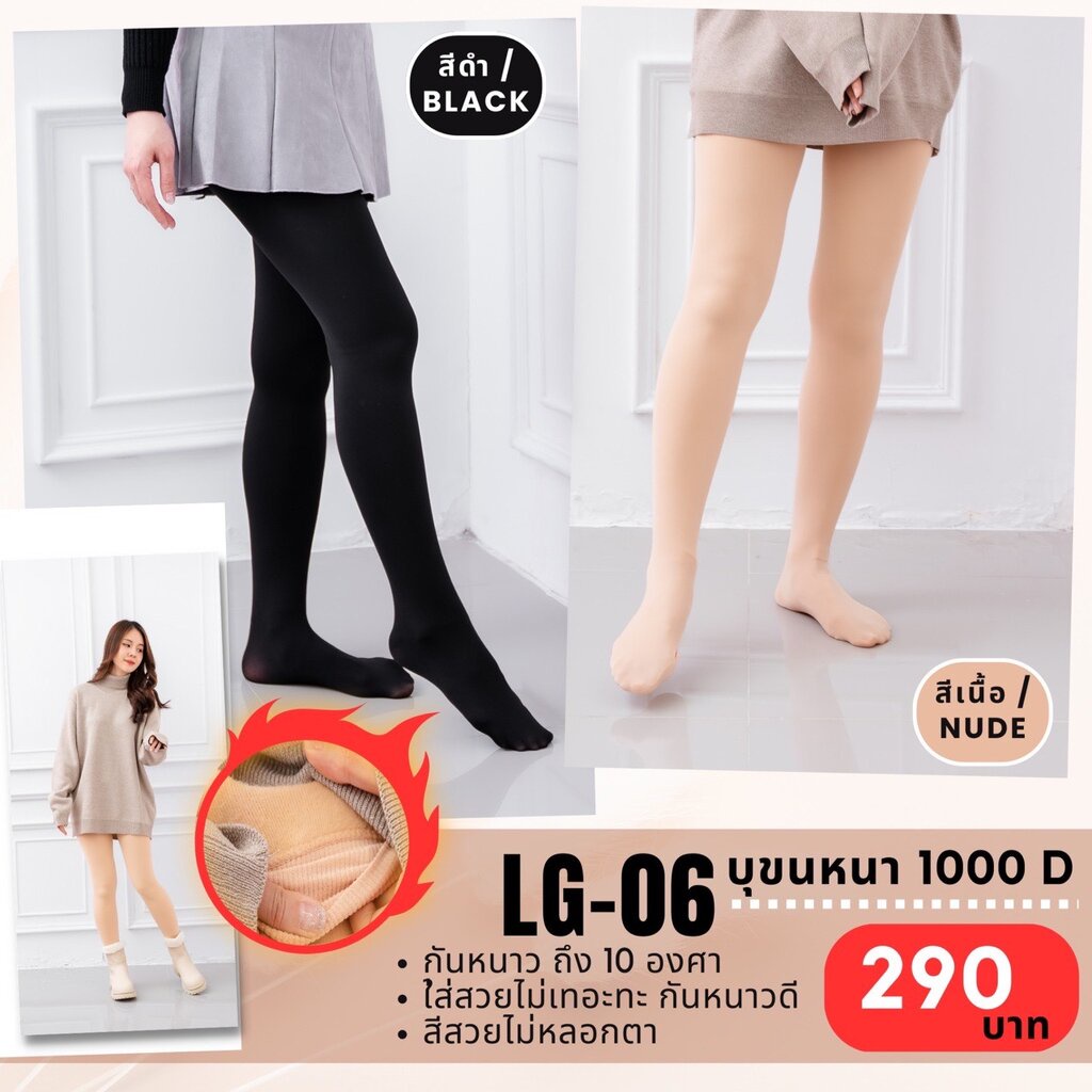 lg06-legging-1000d-เลกกิ้งบุขนกันหนาวหนา-1000d