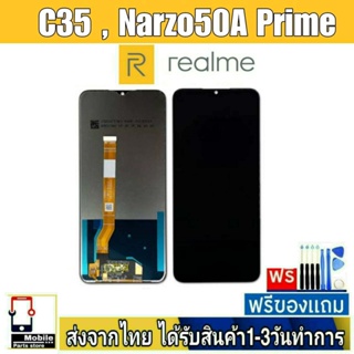 หน้าจอ Realme C35 , Narzo50Aprime หน้าจอมือถือ จอLCD อะไหล่มือถือ จอทัชสกีน สีชัดทัชลื่น ปรับแสงได้ Narzo 50A Prime