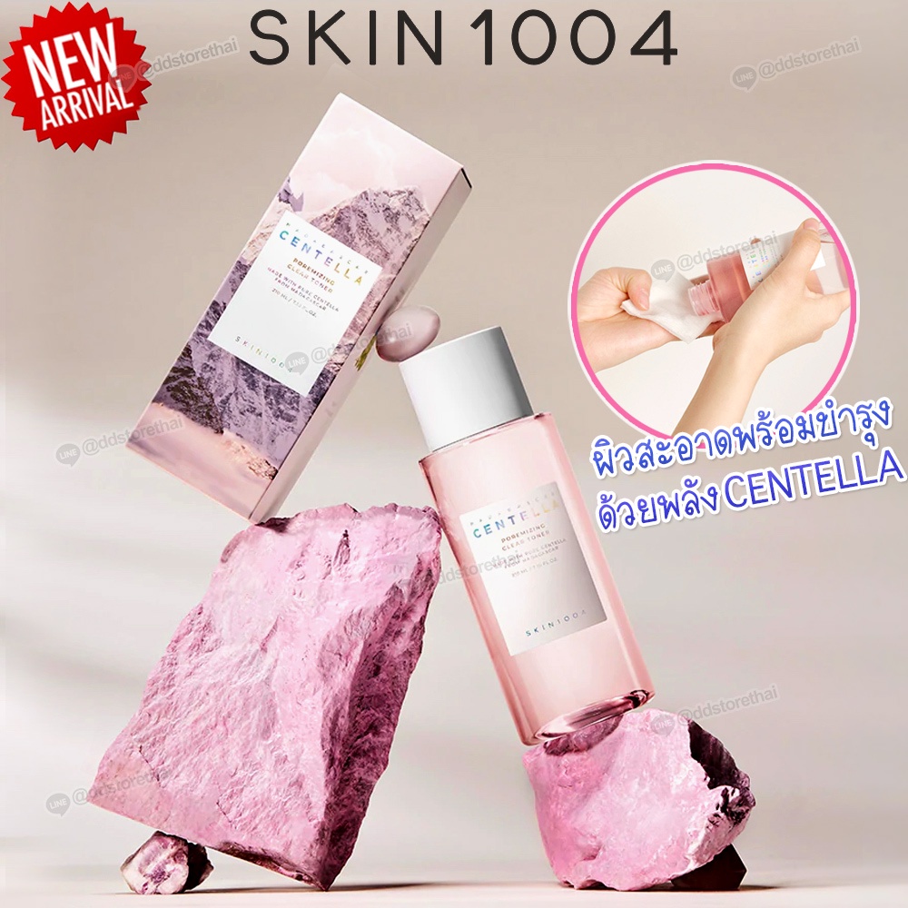 สูตรใหม่-skin1004-madagascar-centella-poremizing-fresh-ampoule-100ml-toner-210-ml-กระชับรูขุมขน-ควบคุมความมัน