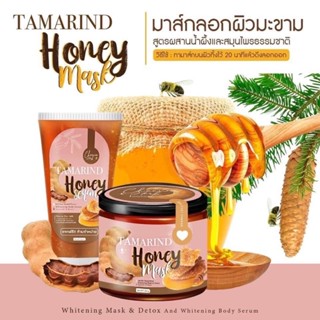 ❤️❤️ 1แถม1 มาส์กลอกผิวมะขาม สูตรผิวขาวใส เนื้อเจลลี่ไม่กัดผิว พร้อมส่ง Honey Mask