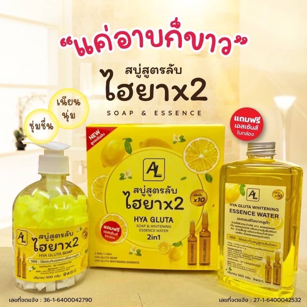 al-เอแอล-สบู่สูตรลับ-ไฮยาx2-เข้มข้นx10-ทำความสะอาดผิวกาย-hya-gluta-soap-amp-whitening-essence-water-2in1