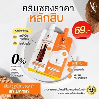 ❤️❤️ (กล่องX6ซอง)  รัชชา Ratcha วิตซี แอดวานซ์ พรี-เซรั่ม + วิตซี ไวท์เทนนิ่ง ครีม Vc VIT C Serum + Cream 48กรัม