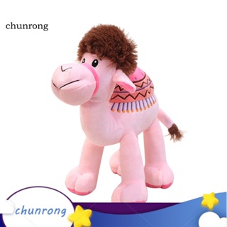 Chunrong ตุ๊กตาอูฐจําลอง แบบนิ่ม ของเล่นสําหรับเด็ก