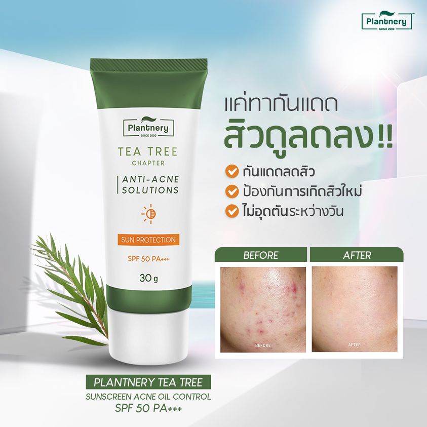 กันแดด-แพลนเนอรี่-tea-tree-sun-protect-acne-oil-control-เนื้อเจล-spf50-pa-แพลนนารี่