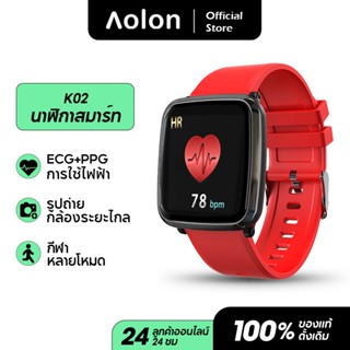 Aolon K02 กล้องดูสมาร์ท PPG + ECG อัตราการเต้นหัวใจเครื่องวัดความดันโลหิตเครื่องติดตามการออกกำลังกายกีฬา