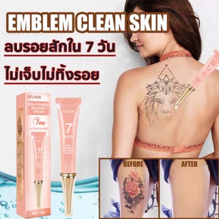 【ไม่ทิ้งรอยแผลเป็น】EELHOE 13g สูตรพืชธรรมชาติ ซึมซาบเข้าสู่ผิวได้อย่างรวดเร็ว ละลายเม็ดสี และซ่อมแซมผิว