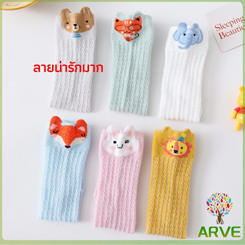 arve-ถุงเท้ายาว-ระบายอากาศได้ดี-สำหรับเด็ก-ดีไซน์ลายการ์ตูนน่ารัก-baby-socks