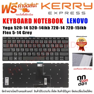 คีย์บอร์ด Keyboard Lenovo Yoga 520-14 520-14ikb 720-14 720-15ikb Flex 5-14 Grey