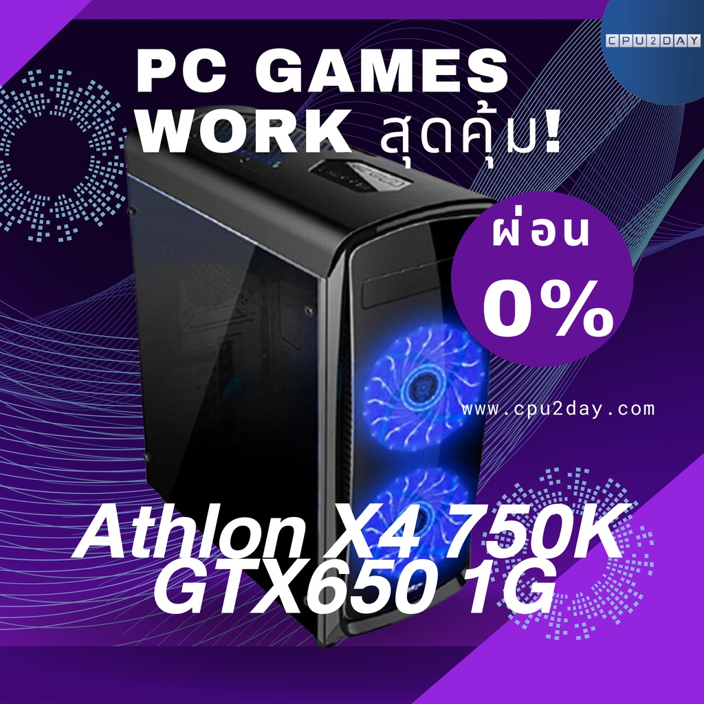 คอมพิวเตอร์-athlon-x4-750k-gtx650-1g-pc-games-อัพเดท-27-08-2023