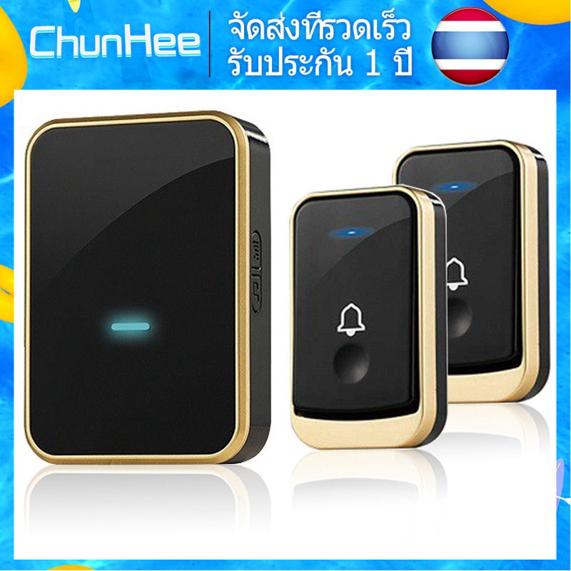 ชุนฮีกริ่งประตู-waterproof-doorbell-3-volume-1-receiver-and-2-button