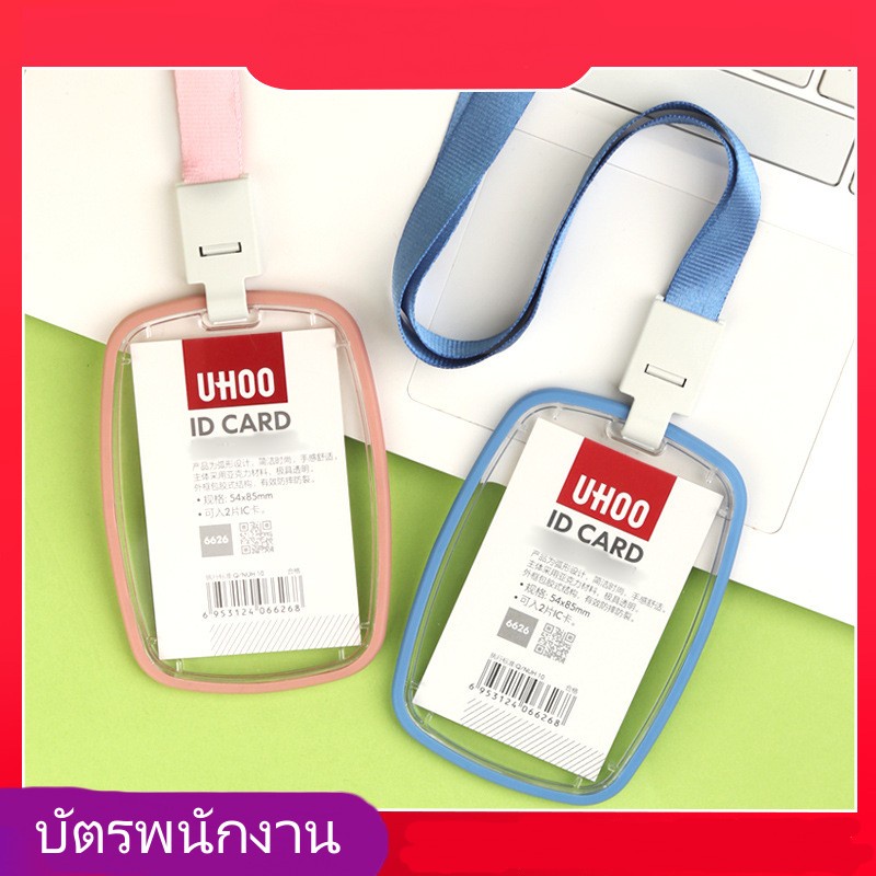 clear-card-holder-neck-lanyard-กรอบใส่บัตร-แบบใส-กันน้ำ-สายคล้องคอ-ที่ใส่บัตร-ป้ายห้อยบัตร-ซองใส่บัตร-บัตรพนักงาน