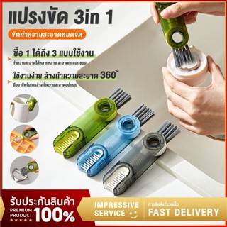 แปรงทําความสะอาดฝาขวด ขวดน้ํา อเนกประสงค์ หมุนได้ Cleaning Brush อุปกรณ์ทำความสะอาด