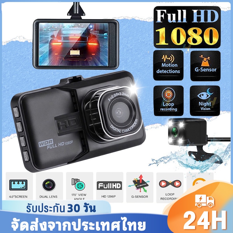 พร้อมส่ง-กล้องติดรถยนต์-กล้องหน้ารถ-1080p-กล้องติดรถยนต์หน้าหลัง-รถขับรถ-full-hd-กล้องถ่ายรูป-32g-การ์ดหน่วยความจำ