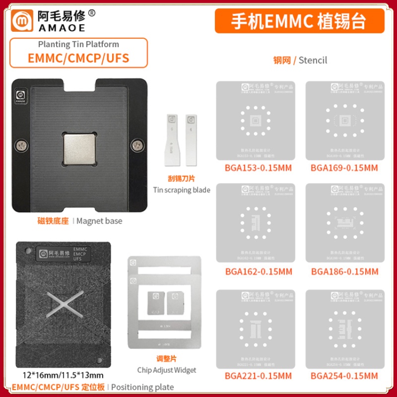 ตาข่ายเหล็กดีบุก ลายฉลุ EMMC EMCP UFS BGA 153 162 BGA169 BGA186 BGA221 ...