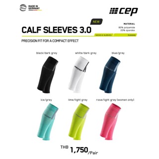 CEP รัดน่อง CALF SLEEVS 3.0