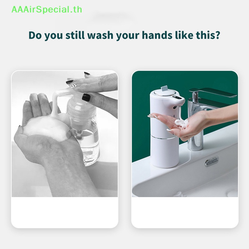 aaairspecial-เครื่องจ่ายสบู่โฟมล้างมือ-อัจฉริยะ-เซนเซอร์อัตโนมัติ-ไร้การสัมผัส-คุณภาพสูง