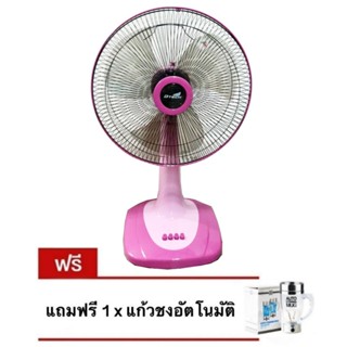 พัดลมตั้งโต๊ะ 16 นิ้ว รุ่น DSF-8162 ยี่ห้อ D-Tech แถมฟรี แก้วปั่นอเนกประสงค์