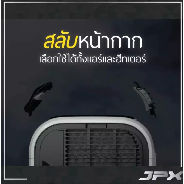 แอร์เคลื่อนที่-jpx-มือ-1-รับประกันศูนย์-1-ปี-15-000-btu-รุ่น-pc44-amk