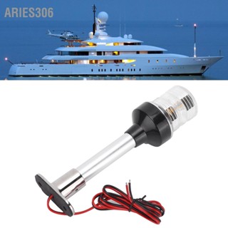 Aries306 ไฟสัญญาณแล่นเรือใบ 8in DC12V-24V 5W 360 °โคมไฟท้ายเรือ LED แบบกลมทั้งหมด IP66 สีขาวสำหรับเรือ