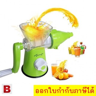 juice wizard เครื่องสกัดน้ำผักผลไม้แบบแยกกาก เครื่องคั้นน้ำผลไม้