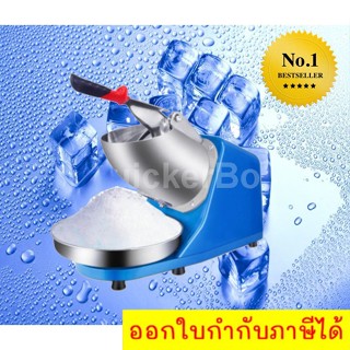 The Best  Blue Portable Ice crusher เครื่องทำน้ำแข็งเกล็ดหิมะ 2 ใบมีด