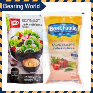Best Foods / ARO น้ำสลัดเทาซันไอแลนด์ 1000 กรัม เบสท์ฟู้ดส์ / เอโร Thousand Island Dressing Salad Cream น้ำสลัด