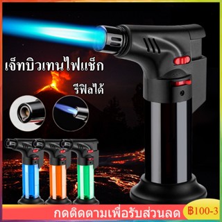 เจ็ทบิวเทนไฟแช็ก รีฟิลได้ ปืนเปลวไฟปรับแก๊สได้ ไฟแช็ก ไฟฉายทําอาหาร เครื่องมือจุดระเบิดบาร์บีคิว ไฟแช็ก