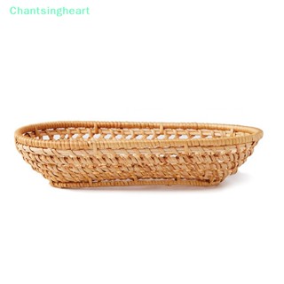 <Chantsingheart> ตะกร้าหวายสาน ทรงวงรี สําหรับใส่อาหารเช้า ขนมปัง ตกแต่งบ้าน ลดราคา