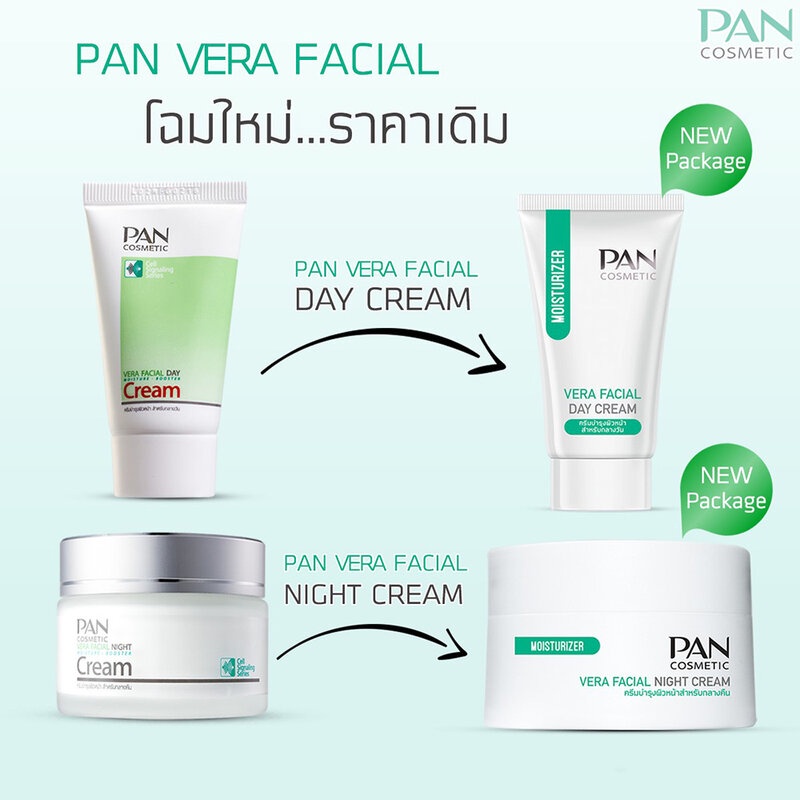 pan-cosmetic-vera-facial-day-cream-50g