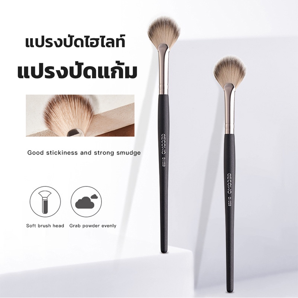 arleen-แปรงปัดแก้ม-แปรงทรงใบพัดขนาดเล็ก-makeup-brush